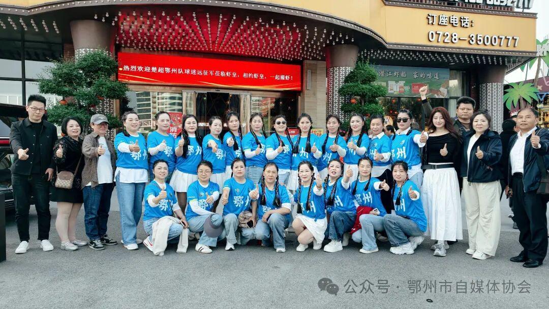雷速体育-鄂州市自媒体协会助力楚超!超万人在线为鄂州临空队助威